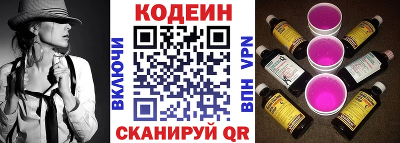 Купить закладки  Зеленодольск  Кодеиновый сироп Lean напиток Lean (лин) 