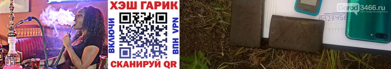 ГАШИШ Ice-O-Lator  Купить закладки  Зеленодольск 