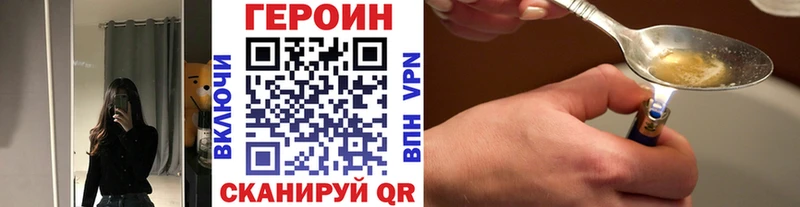 Героин хмурый  Купить закладки  Зеленодольск 