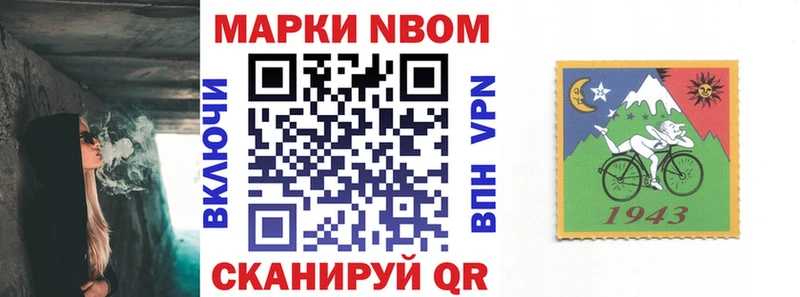Купить где Зеленодольск Марки N-bome 1,8мг